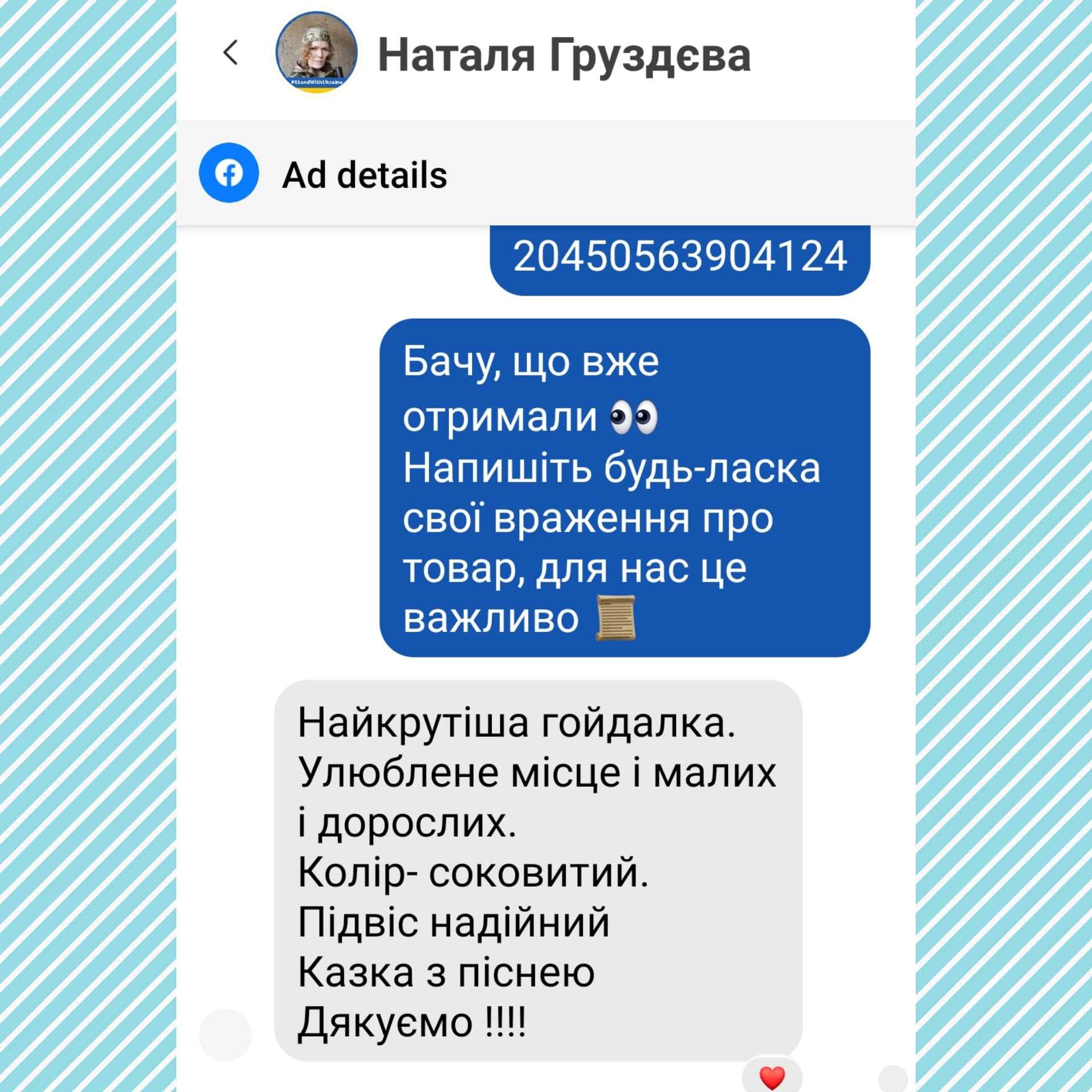 Безпл доставка! Качеля садовая, кресло кокон, підвісне крісло гойдалка