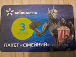 Киевстар тв на 3 месяца