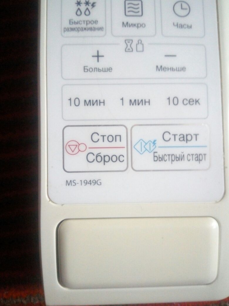 Продам панель управления,сенсорную панель микроволновки LG MS-1949G.