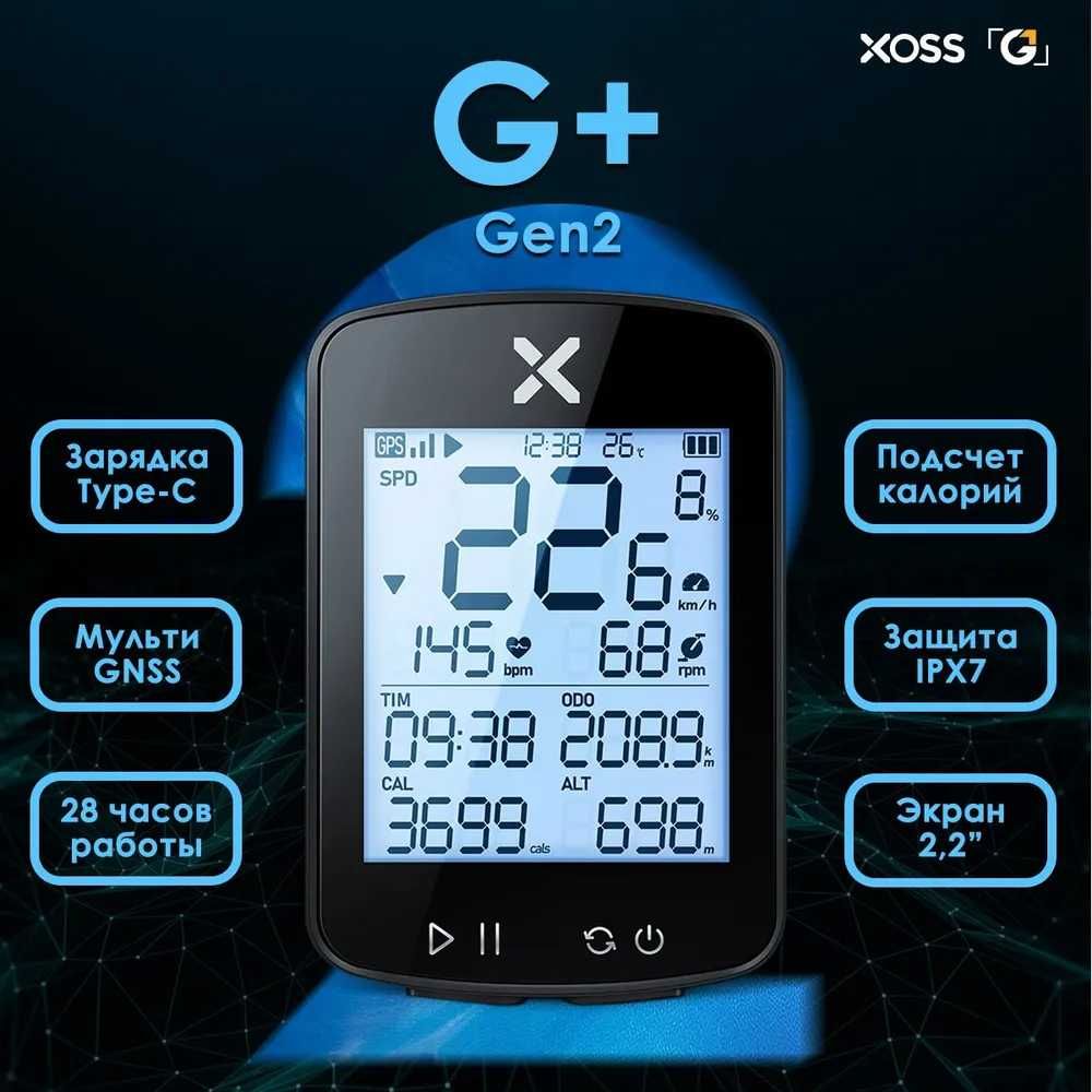 Велокомпьютер XOSS G2+ GPS / ANT+