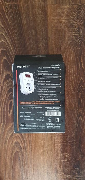 Бар'єр цифровий в розетку, реле захист для холодильника та побутової т