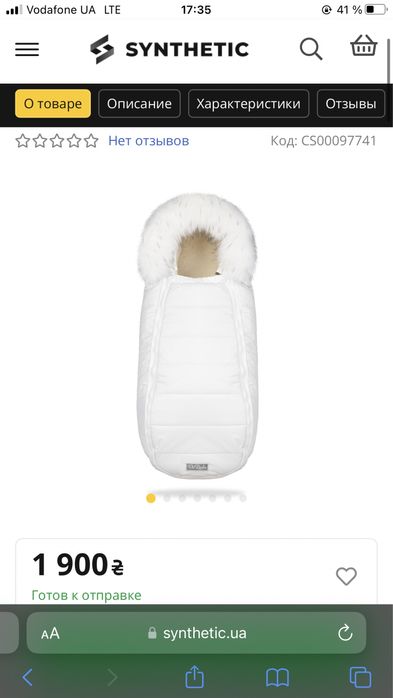 Конверт для немовлят 0-12 місяців