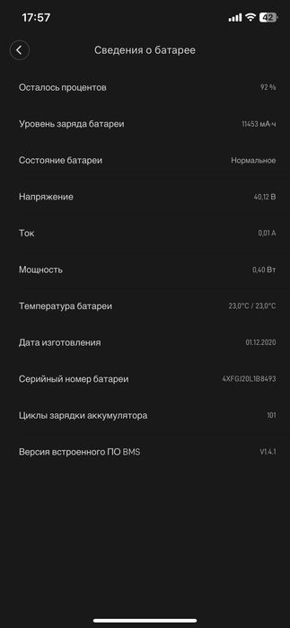 Електросамокат  XIAOMI MI SCOOTER PRO 2