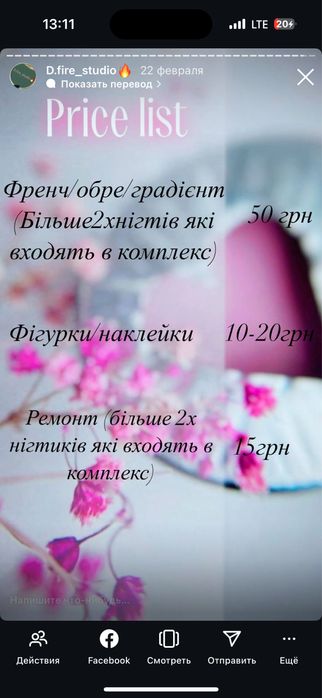 Манікюр/педикюр/нарощення