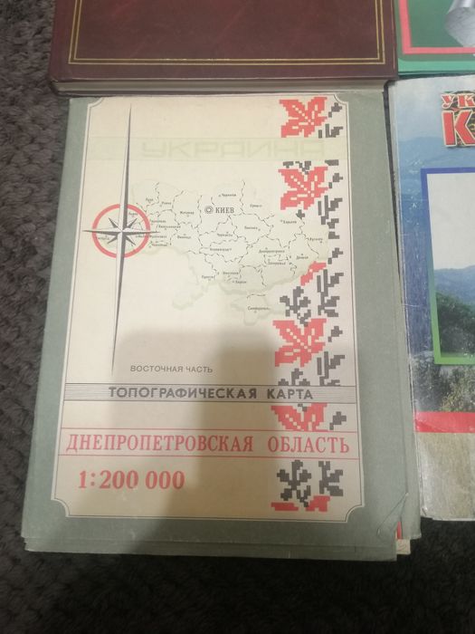 Атласы автодорог, топографические карты для туристов и энциклопедия д