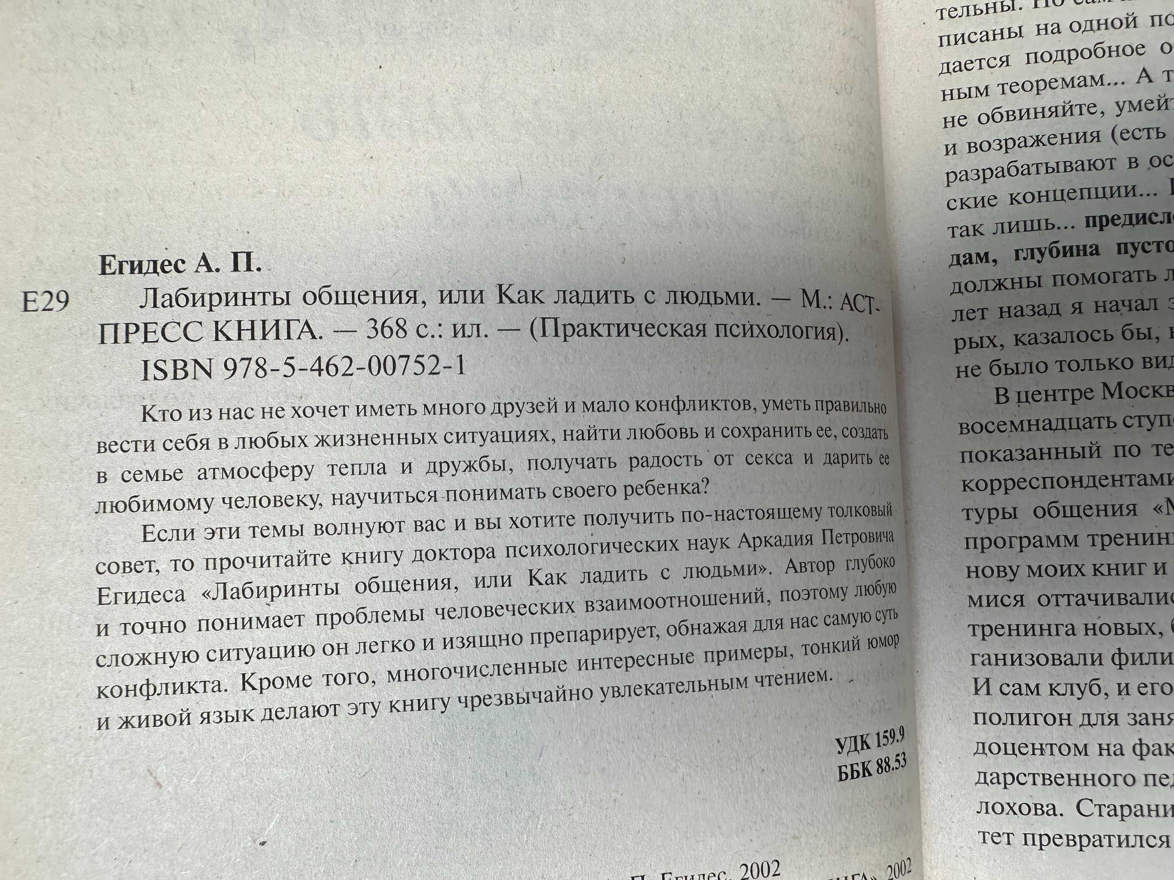 фен-шуй ,сонник, тайна имени, хиромантия, общение