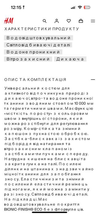 Комбінезон H&M  4-6 років(110-116 см)