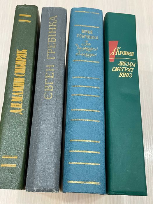 Гребінка вибрані твори Кронин Звезды смотрят