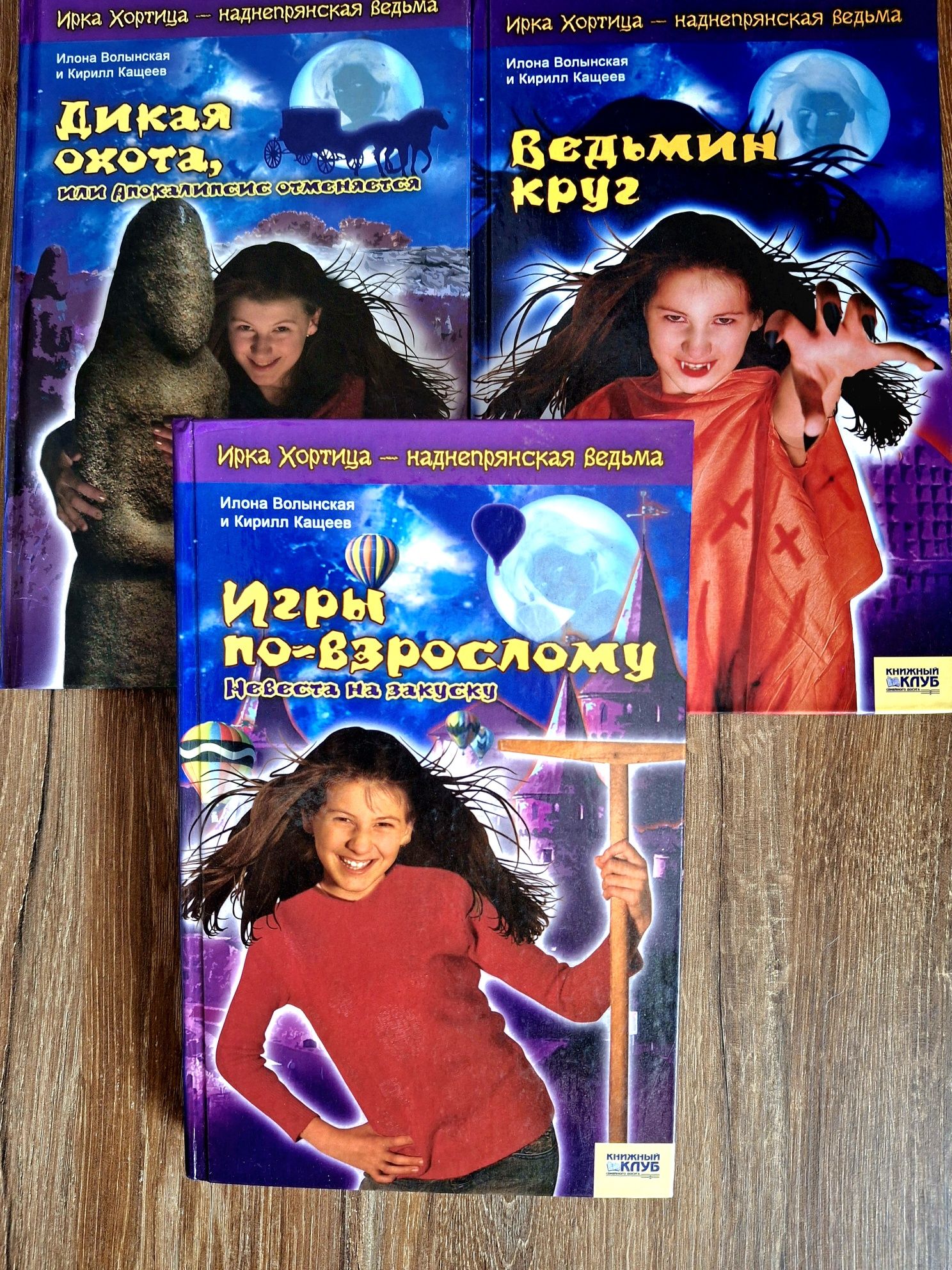"Артур и минипуты" (4 книги), "Город Цветов" та інші книги.