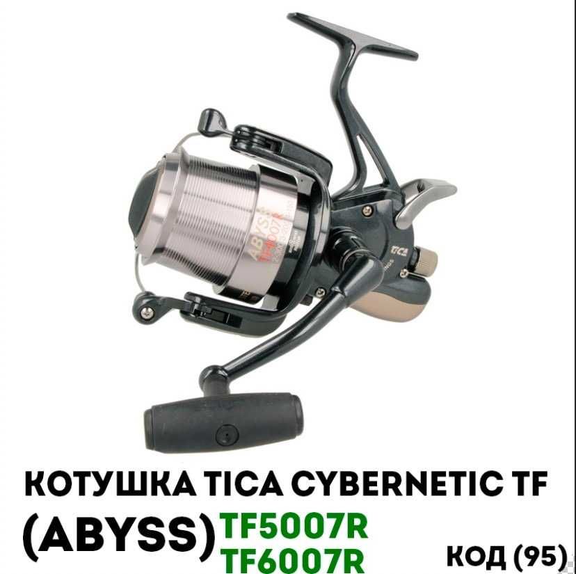 Катушка Tica Cybernetic (Abyss)  ТОРГ !!!