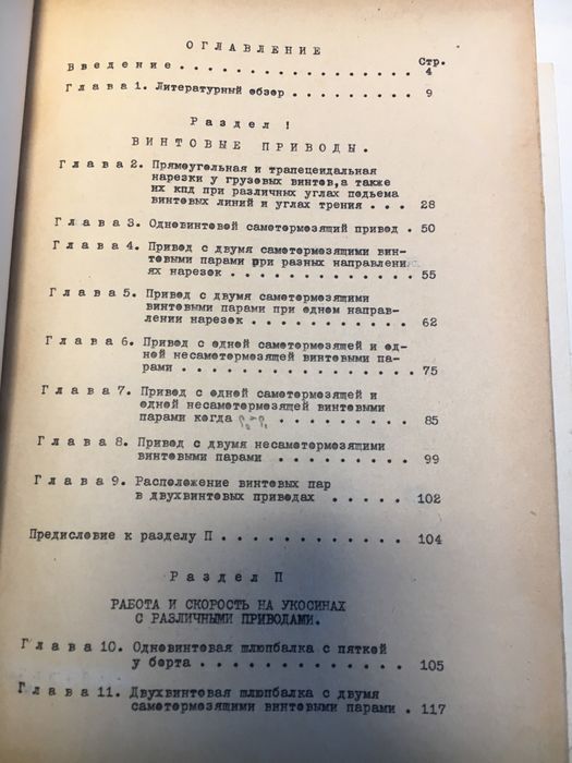 Диссетрация доцента Гаврилова