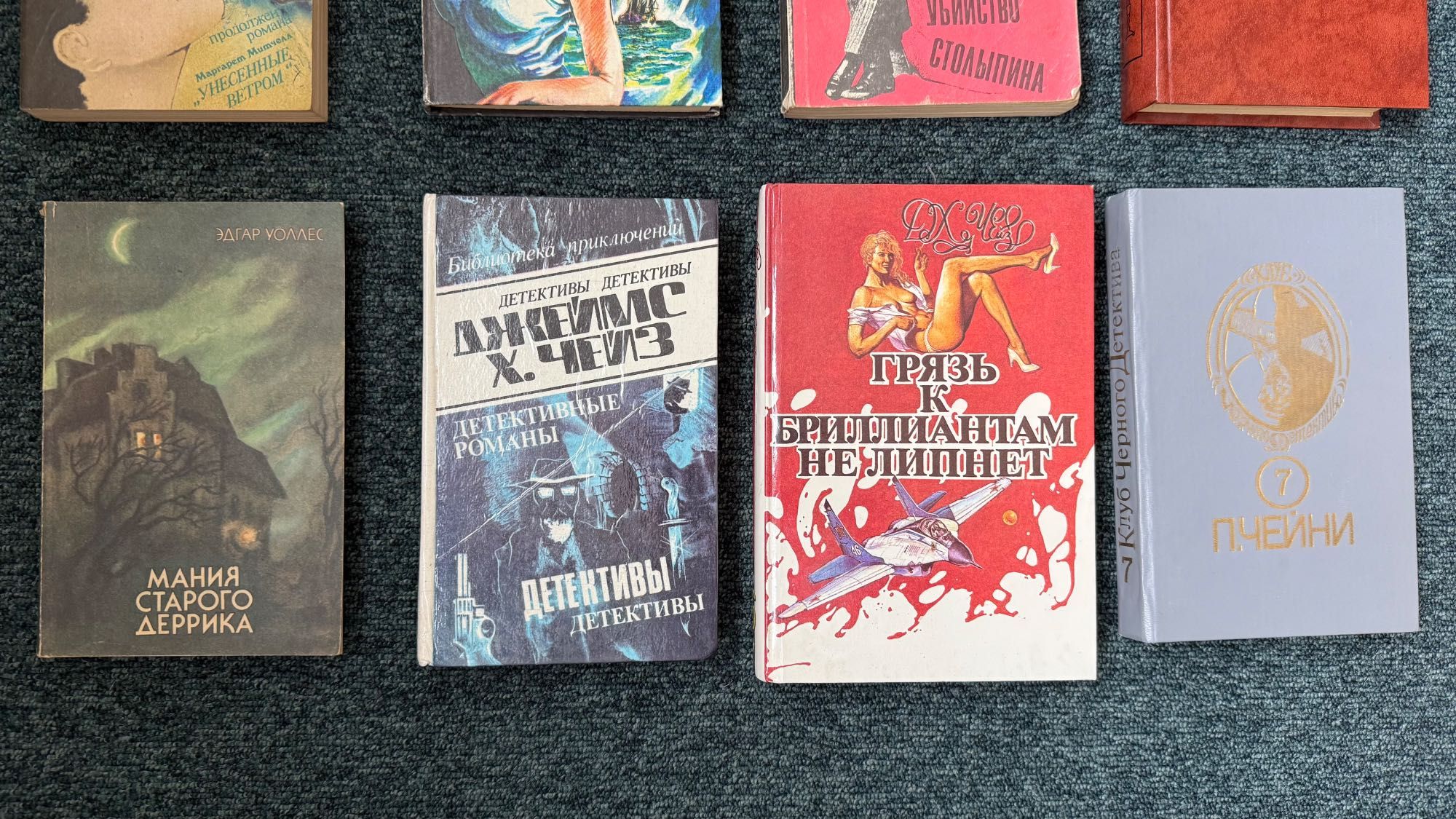 Библиотека детективов, приключений. Остросюжетные романы и другие. Ч 6