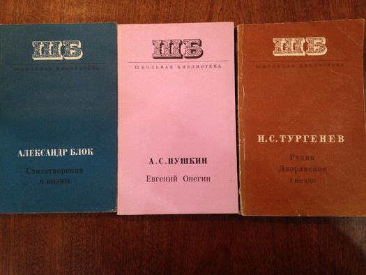 Александр Блок Стихотворения и поэмы Тургенев Дворянское гнездо Рудин