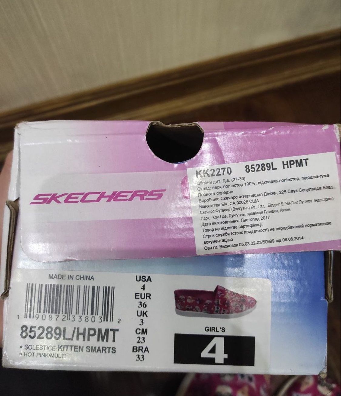 Sketchers слипоны