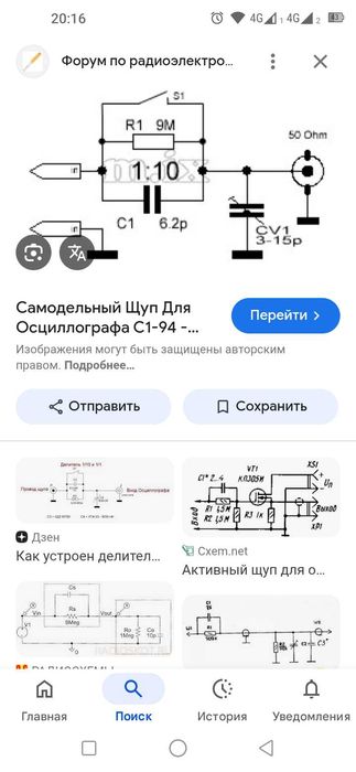 Осциллограф с1-90 (с1-94)