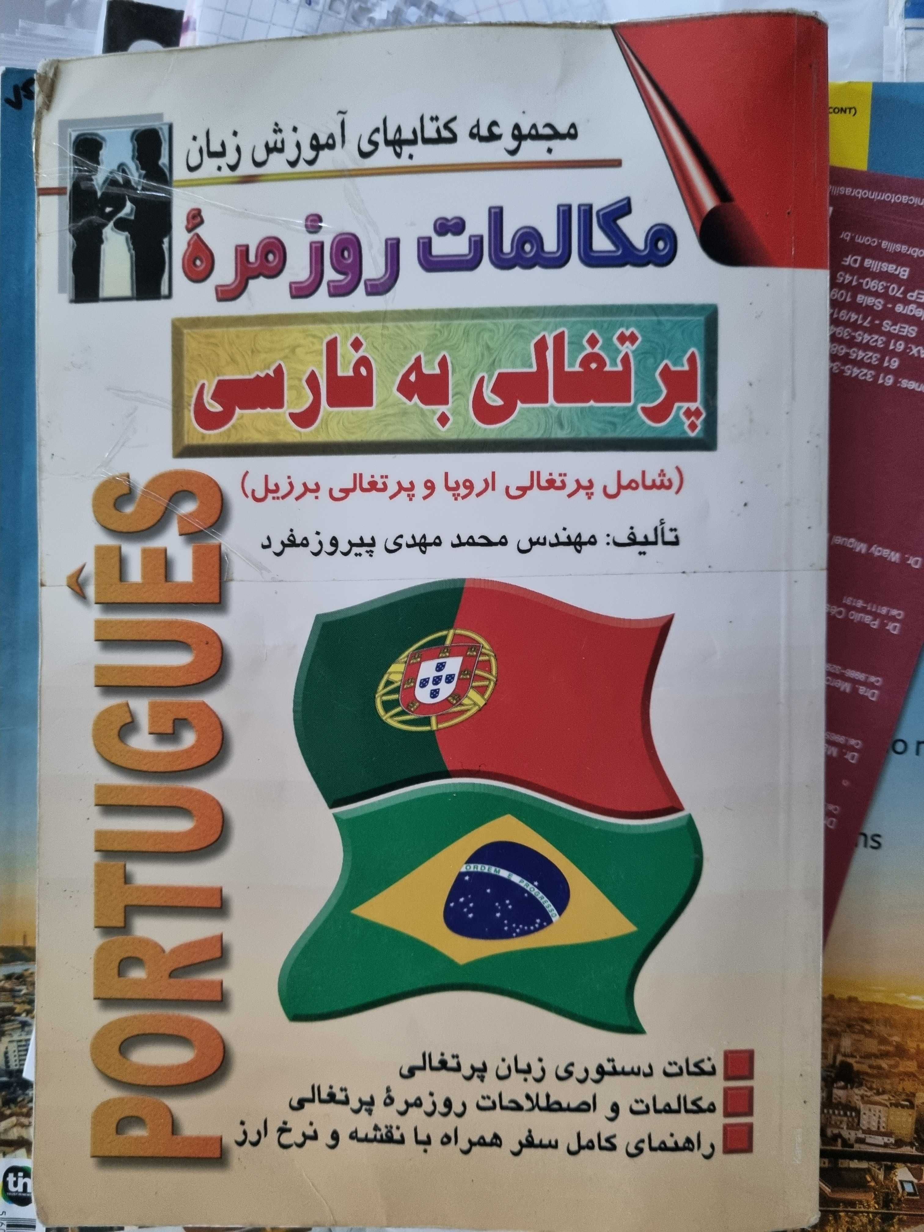 Livros Persas e Dicionário Persa-Português
