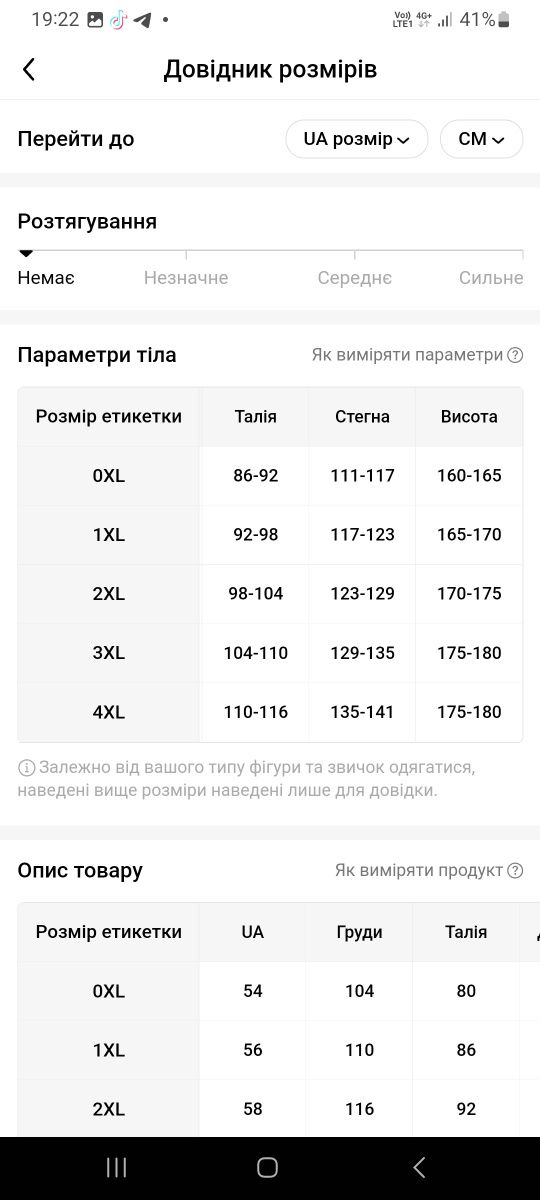 Плаття розмір xxl