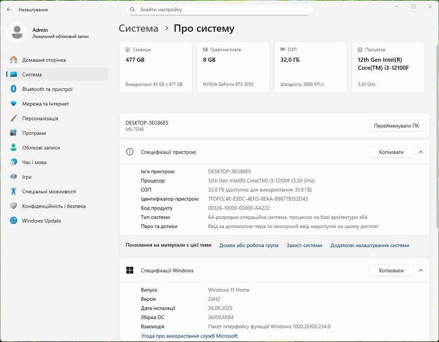 Ігровий ПК RTX 3050 / i3-12100F / 32GB RAM / SSD 512GB