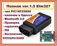 Полная версия сканера Elm327 obd2 адаптер 1.5 обд2 елм 327 блютуз