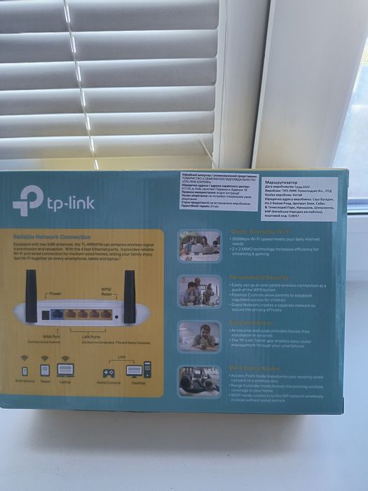 Продам роутер tp-link. Новий