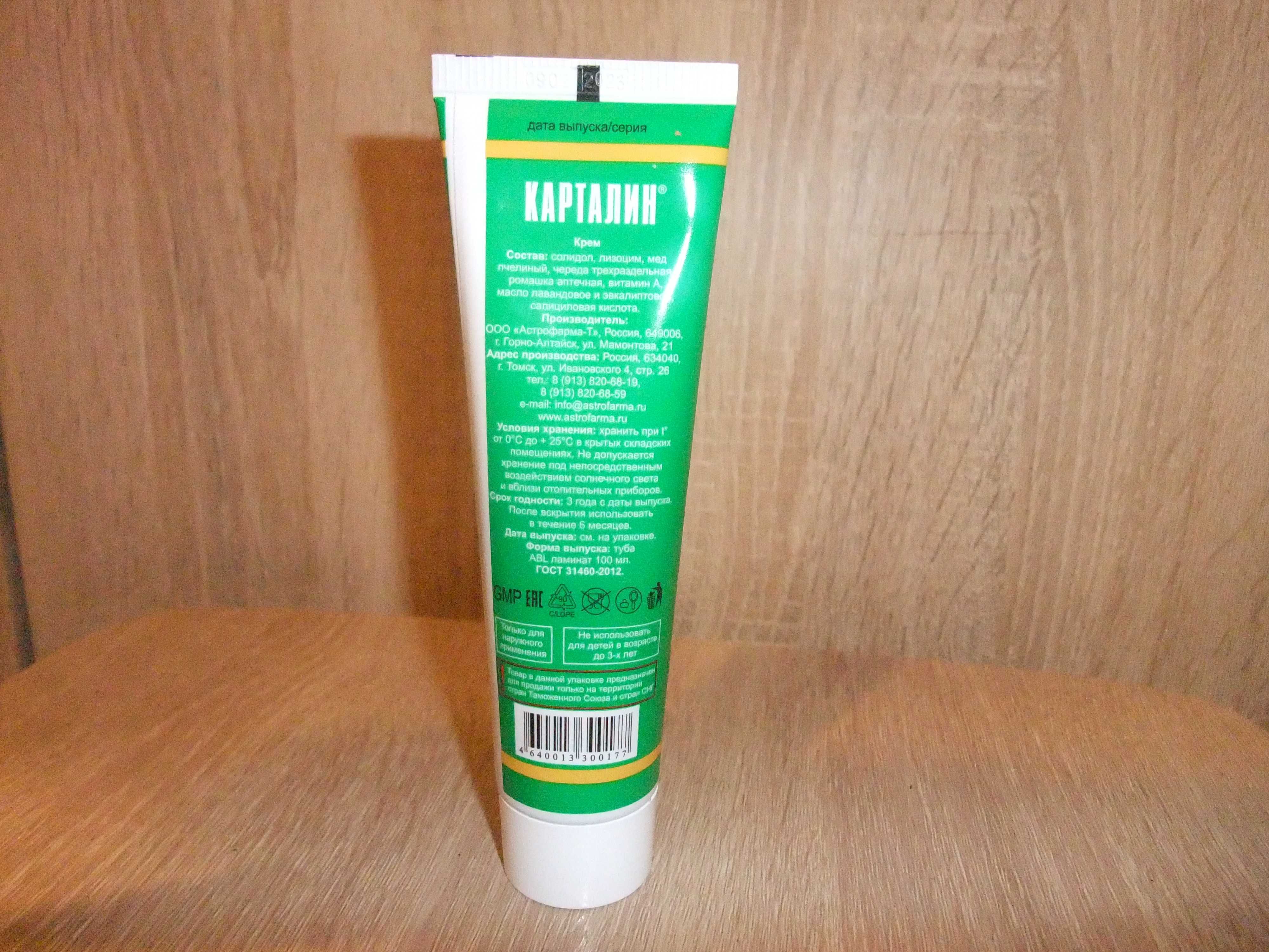 Kartalin krem 100 ml Łuszczyca , Atopia