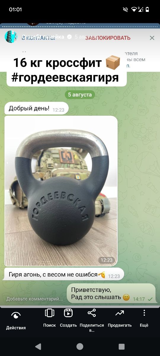 Гирі вагою 16 кг. Оплачую доставку військовим.