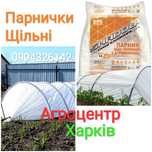 Парник агроволокна 6м 50г 60г 8м Парник 4м 50г Парник 3м 60г Парник 10