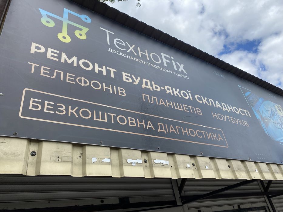 Готовий бізнес з ремонту мобільних телефонів планшетів ноутбуків