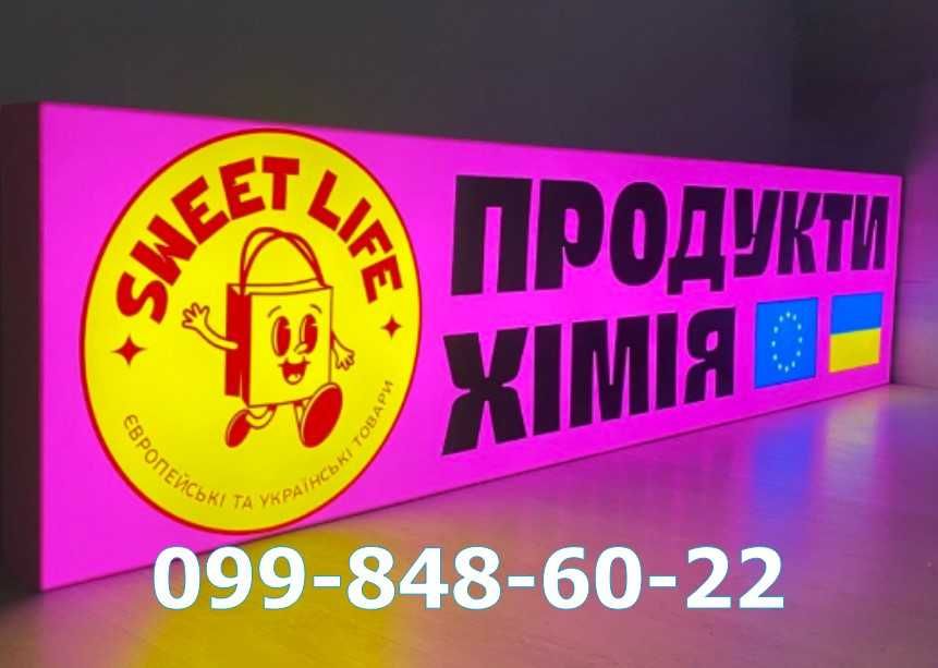 LED Лайтбокс! Вивіска, Літери, Таблички, Баннер, Стенд