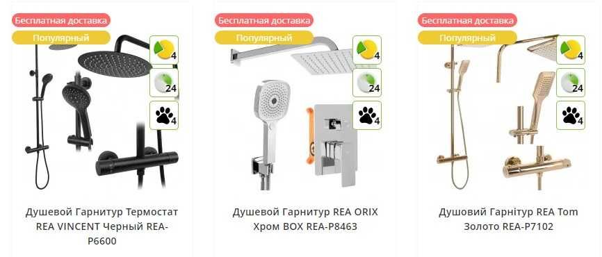 Дешевые системы для ванной, для душе, с термостатом, комплекты