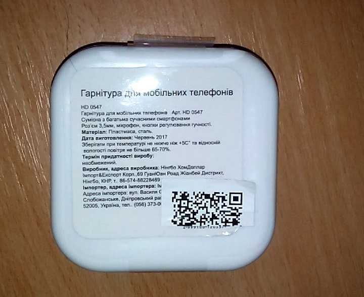 Наушники-вкладыши новые с микрофоном