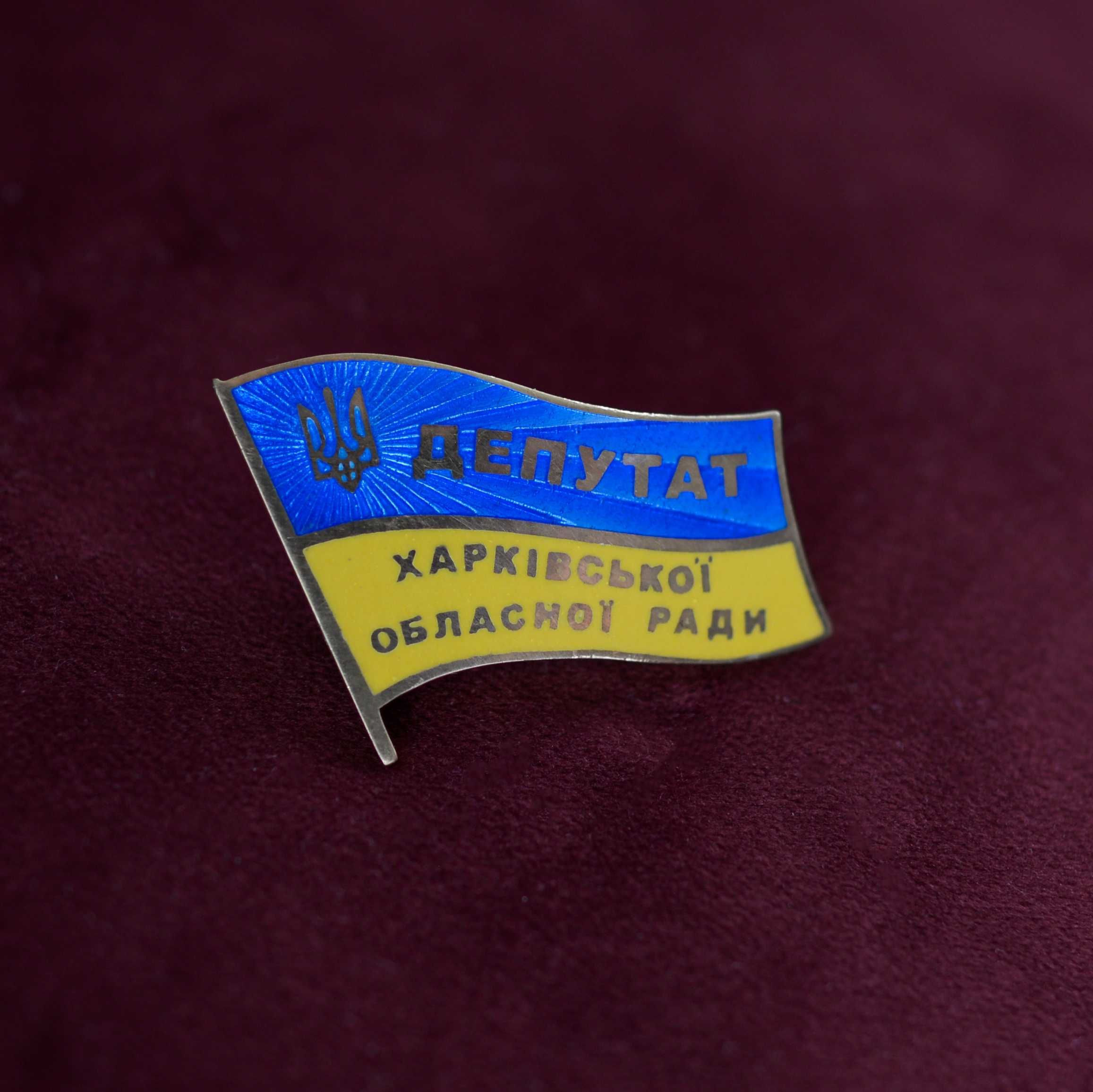 Значки Украины патриотические