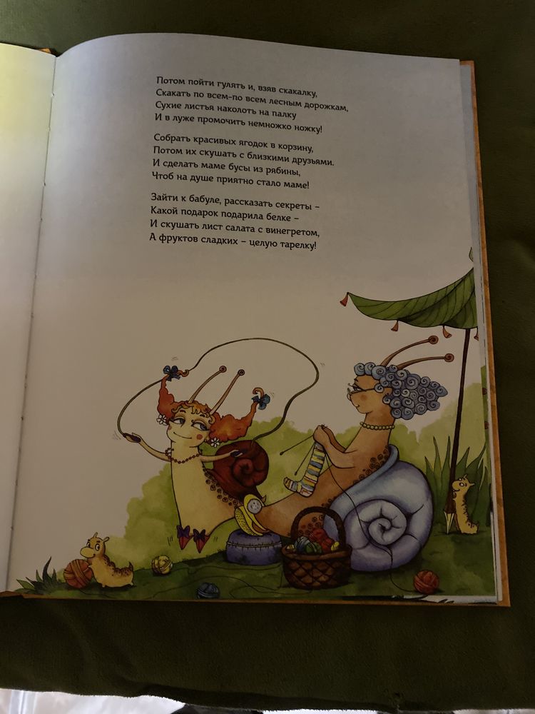 Улыбки Улитки, сказки в стихах,80 стр.