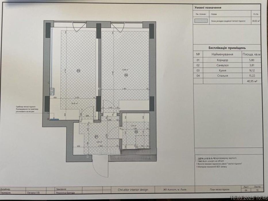 Львів Сихівський Пимоненка-м 7