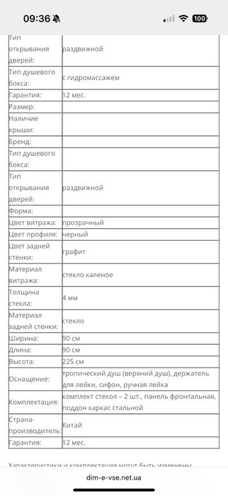 Продам душевую кабину