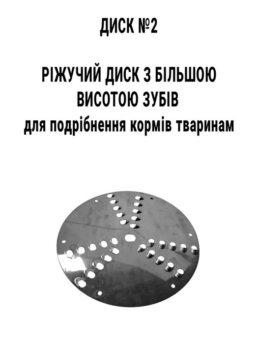 Подрібнювач 3в1 "Рослини, Фруктів та корм тварин