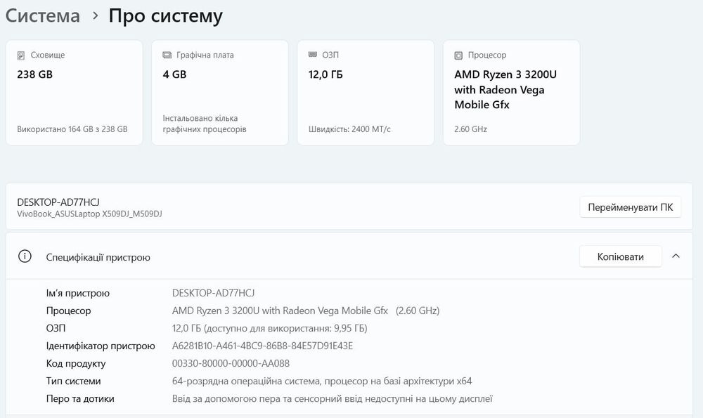 Ноутбук Asus M509 DJ Ryzen 3 3200U