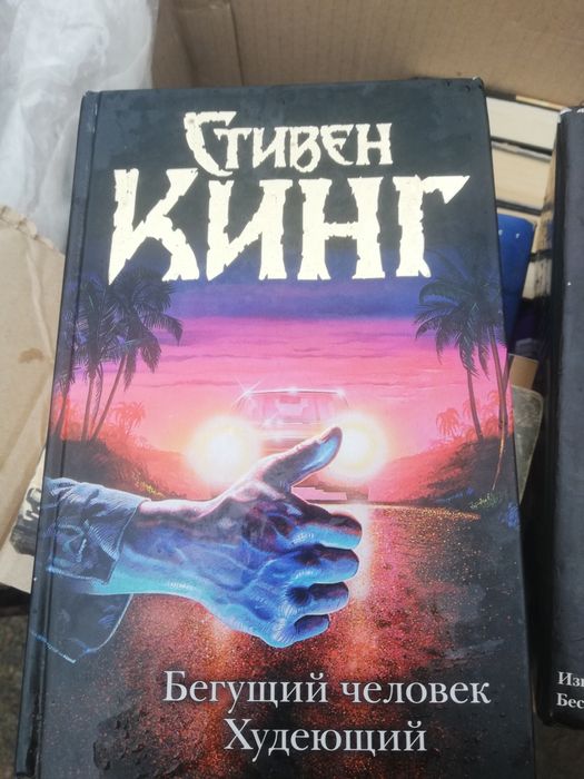 Набор книг. Стивен Кинг