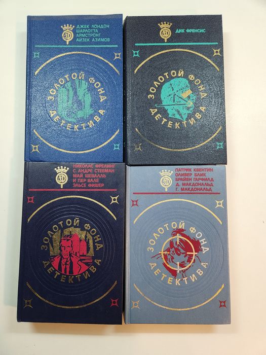 Золотой фонд детектива