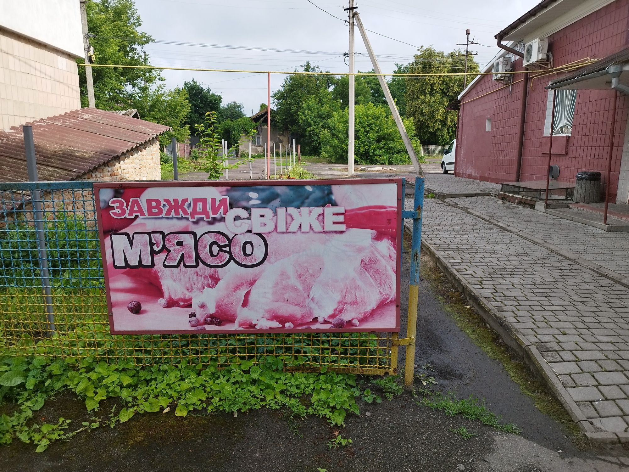 Магазин "М'ясна крамниця "
