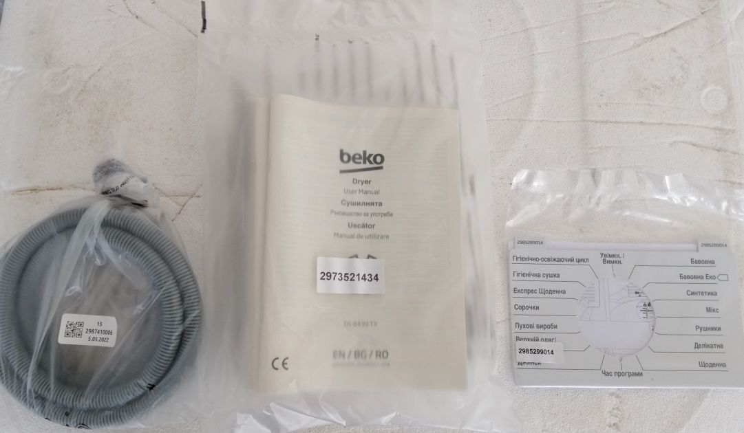 Сушильная машина Beko DS8439TX  8 кг Новая! Турция.