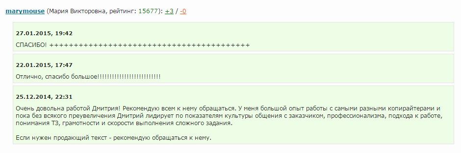 Копірайтер по складним задачам! Для бізнеса, розробників та веб-студій