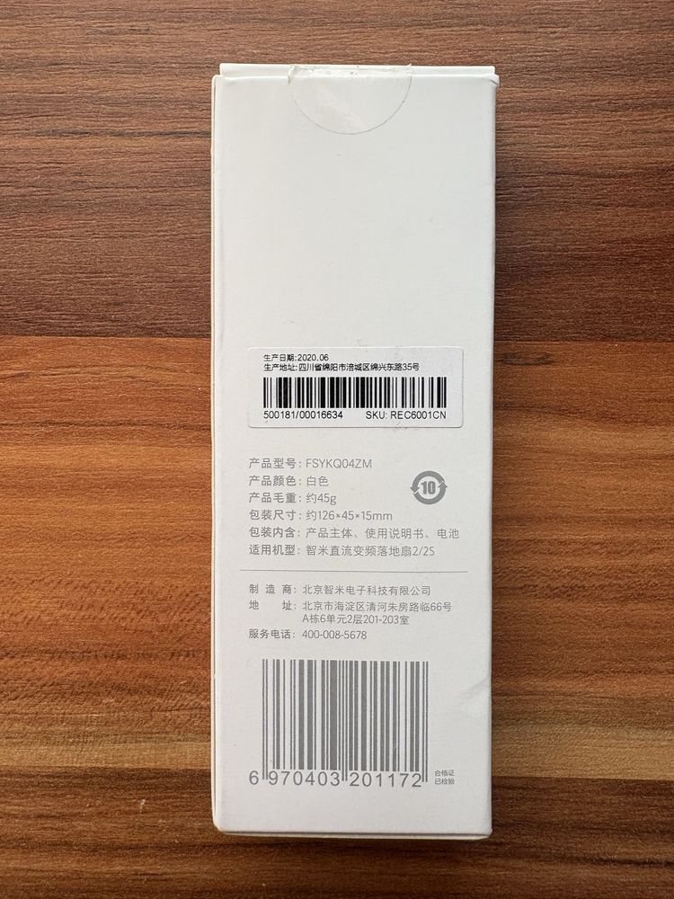 Пульт Xiaomi SmartMi Fan