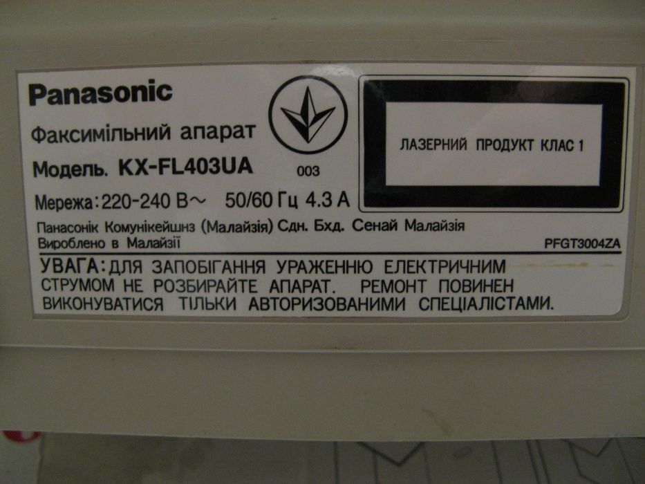 Panasonic KX-FL403UA.