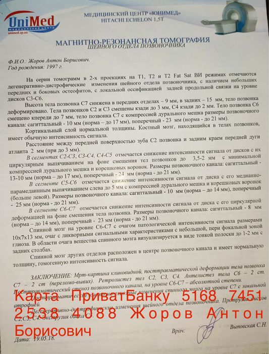 Прохання про допомогу