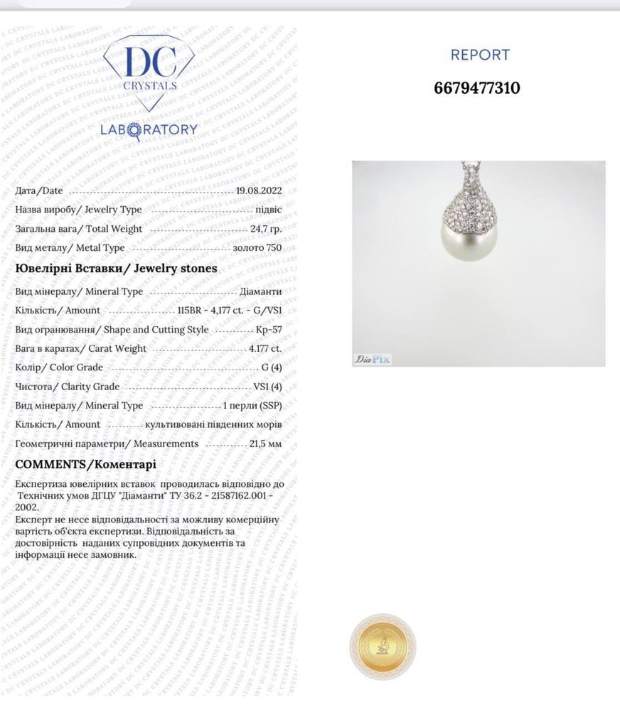 Золотое Колье с бриллиантами 4.17ct и жемчугом