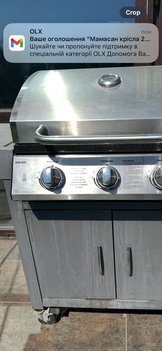 Газовий гріль з Німеччини