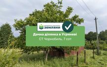 Продаж дачної ділянки 7 сот в Павлівці, СТ Чорнобиль