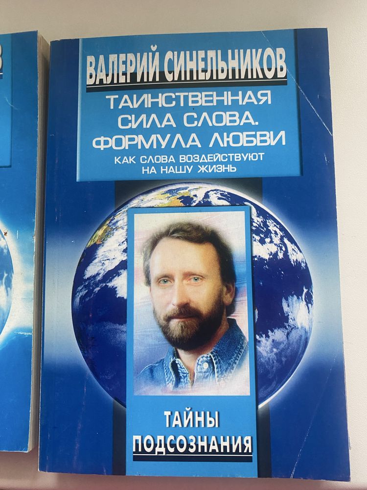 4 книги Синельникова