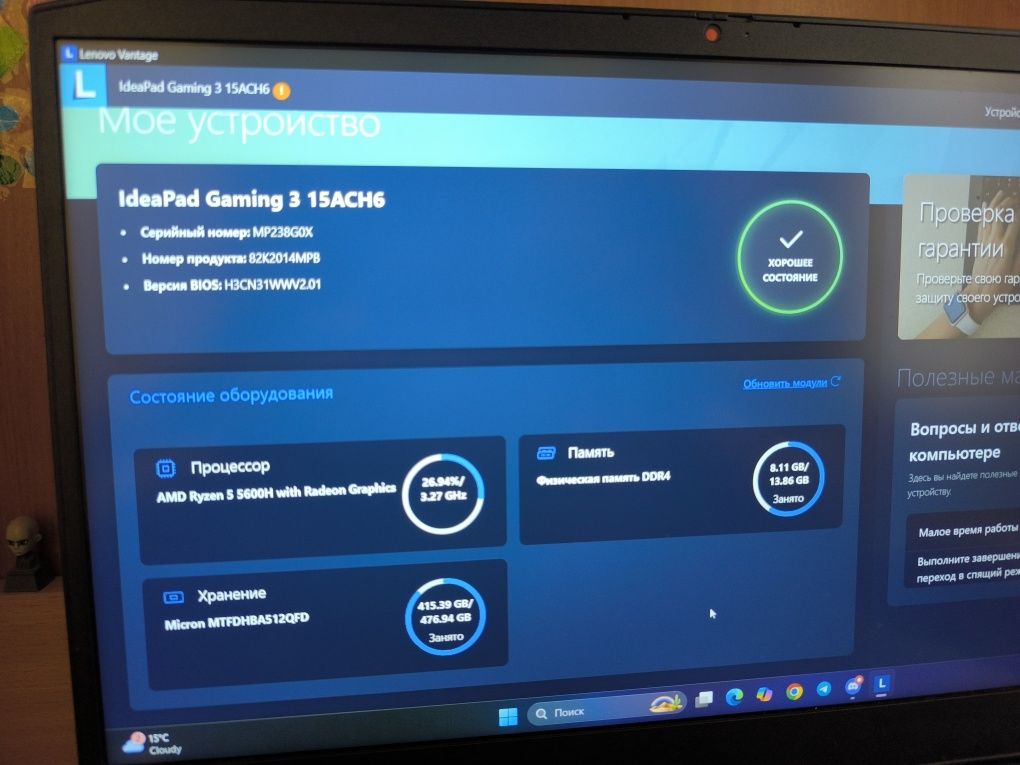 Lenovo IdeaPad Gaming 3-15 R5/16/512/Win11 120 Hz GTX1650